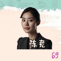 陈竞