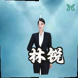 林锐